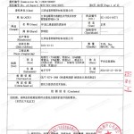 莱芜重防腐地坪,莱芜超强耐腐蚀涂料-缩略图3