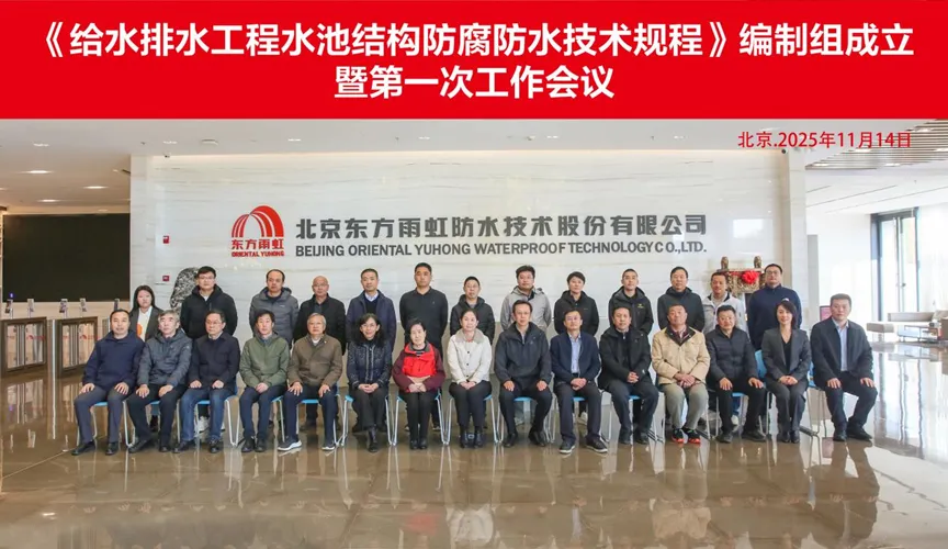 莱芜安特佳防腐地坪公司受邀参编《给水排水工程水池结构防腐防水技术规程》国家团体标准